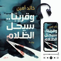 Produktbild: And soon it will get dark