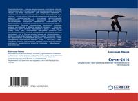 Produktbild: Sochi -2014
