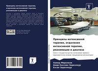 Produktbild: Principy intensiwnoj terapii, otdeleniq intensiwnoj terapii, reanimacii i dializa