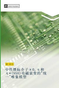 Produktbild: zhong xing yan biao jie zi 0 he 958 dian ci shuai bian de tong yi wei xiang mo xing