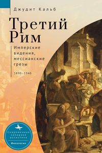 Produktbild: Russia's Rome