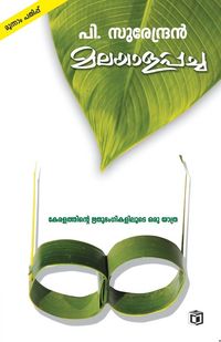 Produktbild: Malayalappacha