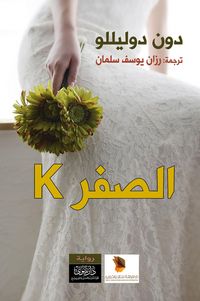 Produktbild: Zero K
