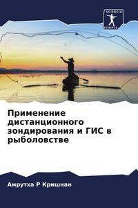 Produktbild: Primenenie distancionnogo zondirowaniq i GIS w rybolowstwe