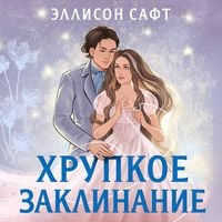 Produktbild: Hrupkoe zaklinanie