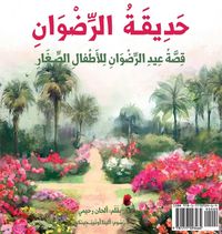 Produktbild: Garden of Ridv&aacute;n