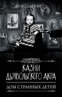 Produktbild: Kazni Dyavolskogo Akra