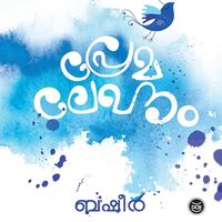 Produktbild: Premalekhanam