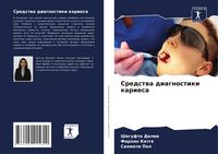 Produktbild: Sredstwa diagnostiki kariesa