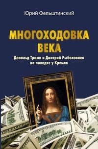 Produktbild: Mnogohodovka Veka
