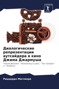 Produktbild: Dialogicheskie reprezentacii autsajdera w kino Dzhima Dzharmusha