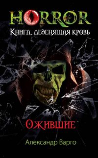 Produktbild: Ozhivshie