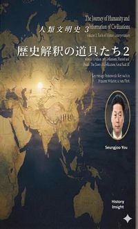 Produktbild: 人類文明史 3