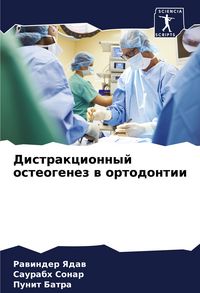 Produktbild: Distrakcionnyj osteogenez w ortodontii