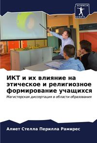 Produktbild: IKT i ih wliqnie na &auml;ticheskoe i religioznoe formirowanie uchaschihsq