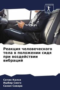 Produktbild: Reakciq chelowecheskogo tela w polozhenii sidq pri wozdejstwii wibracij