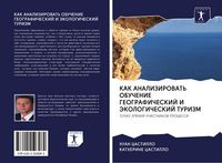 Produktbild: Kak Analizirovat' Obuchenie Geograficheskij I Jekologicheskij Turizm