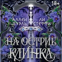 Produktbild: Na ostrie klinka
