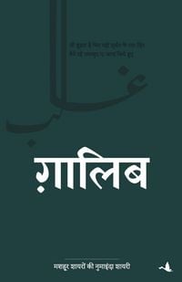 Produktbild: GHALIB