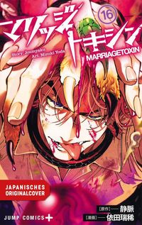Produktbild: Marriage Toxin 16