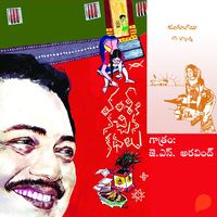 Produktbild: Vamsy ki nachina Kadhalu (Jangubhai)-వంశీ కి నచ్చిన కధలు (జంగుభాయ్)