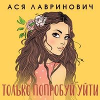 Produktbild: Tolko poprobuy uyti