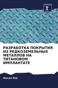 Produktbild: Razrabotka Pokrytiya Iz Redkozemel'nyh Metallov Na Titanovom Implantate