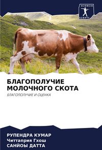 Produktbild: Blagopoluchie Molochnogo Skota