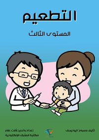 Produktbild: Vaccination