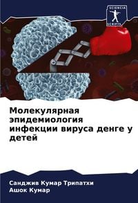 Produktbild: Molekulqrnaq &auml;pidemiologiq infekcii wirusa denge u detej