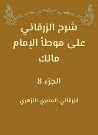 Produktbild: Al -Zarqani explained on the outlets of Imam Malik