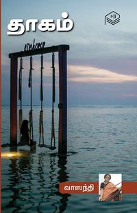 Produktbild: Thaagam