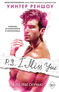 Produktbild: P.S. I Miss You. Ya po tebe skuchayu