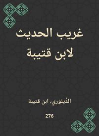 Produktbild: Weird talk to Ibn Qutaybah