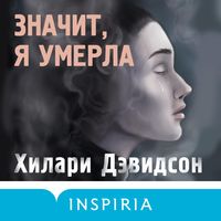 Produktbild: Her Last Breath