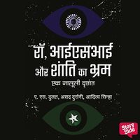 Produktbild: RAW,ISI Aur Shanti Ka Bhram: EK Jasusi Vratant
