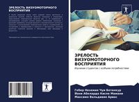 Produktbild: Zrelost' Vizuomotornogo Vospriyatiya