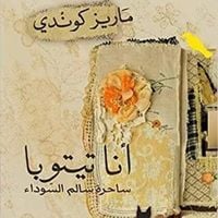 Produktbild: أنا، تيتوبا: ساحرة سالِم السوداءُ