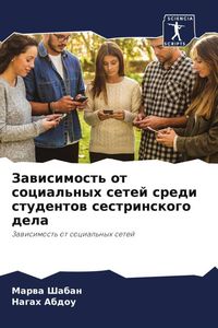 Produktbild: Zawisimost' ot social'nyh setej sredi studentow sestrinskogo dela