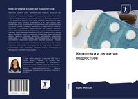 Produktbild: Narkotiki i razwitie podrostkow