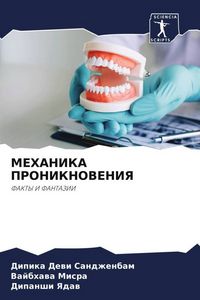 Produktbild: Mehanika Proniknoveniya