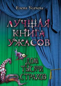 Produktbild: Dom tysyachi strahov