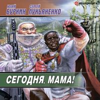 Produktbild: Segodnya, mama