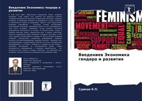 Produktbild: Vwedeniew Jekonomika gendera i razwitiq