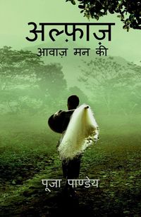 Produktbild: Alfaaz / अल्फ़ाज़