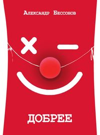 Produktbild: Dobree