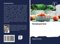 Produktbild: Nutricewtiki