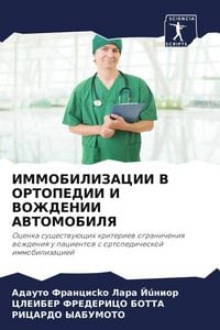 Produktbild: Immobilizacii V Ortopedii I Vozhdenii Avtomobilya
