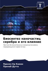 Produktbild: Biosintez nanochastic serebra i ego wliqnie