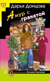 Produktbild: Amur s granatoy